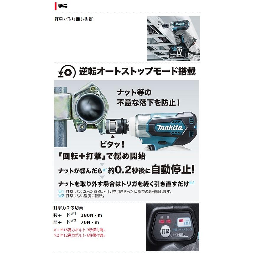 マキタ (マキタ) 充電式インパクトレンチ TW181DZ 本体のみ 最大 マキタ (マキタ) 充電式インパクトレンチ TW181DZ 本体のみ 最大