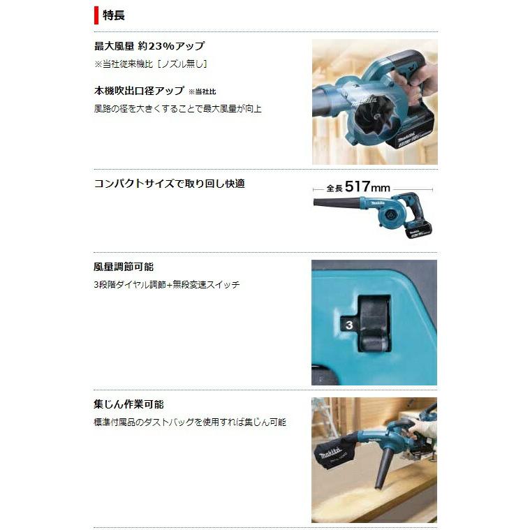 マキタ 充電式ブロワ UB185DZ+バッテリBL1830B+充電器DC18WC付 マキタ 充電式ブロワ UB185DZ+バッテリBL1830B+充電器DC18WC付