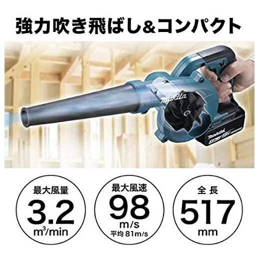 マキタ（makita） 充電式ブロワ セット UB185DZ(本体のみ)+バッテリ 