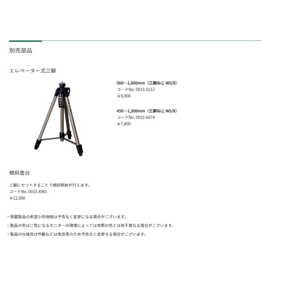 HiKOKI（ハイコーキ） コードレスサーチライト UB18DA(NN)+バッテリ