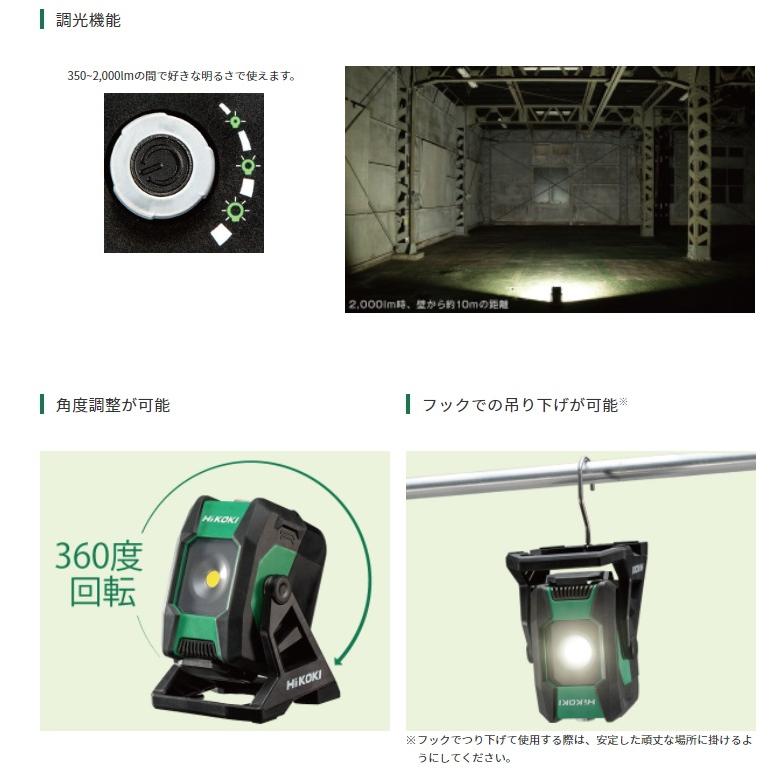 (HiKOKI) 18Vコードレスワークライト UB18DB(NN) 本体のみ 最大2000lm 360度回転 18V対応 ハイコーキ 日立|2kanajin|03