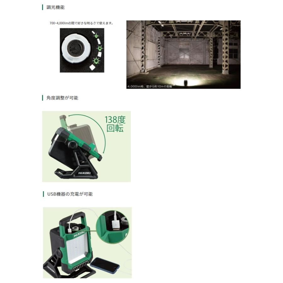 在庫　HiKOKI　18Vコードレスワークライト　本体のみ　138度回転　18V対応　UB18DC(NN)　工機ホールディングス　最大4000lm　ハイコーキ　日立