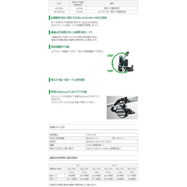 在庫 特別企画 日立 14.4V/18V コードレスワークライト ACアダプタ付 本体のみ UB18DGL(S) HiKOKI ハイコーキ :UB18DGLSKIKAKU:カナジン 2号店 - 通販 - Yahoo!ショッピング 在庫 特別企画 日立 14.4V/18V コードレスワークライト ACアダプタ付 本体のみ UB18DGL(S) HiKOKI ハイコーキ :UB18DGLSKIKAKU:カナジン 2号店 - 通販 - Yahoo!ショッピング