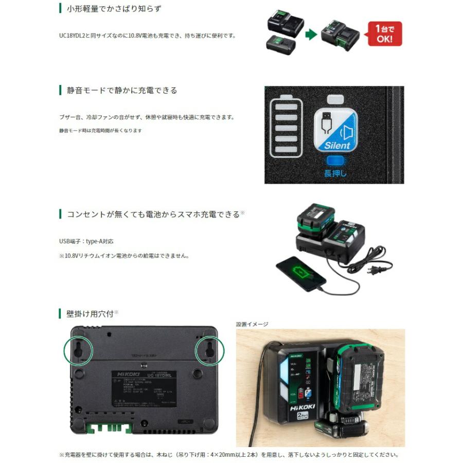 HiKOKI（ハイコーキ） 2ポート急速充電器スターターキット1 UC18YDML