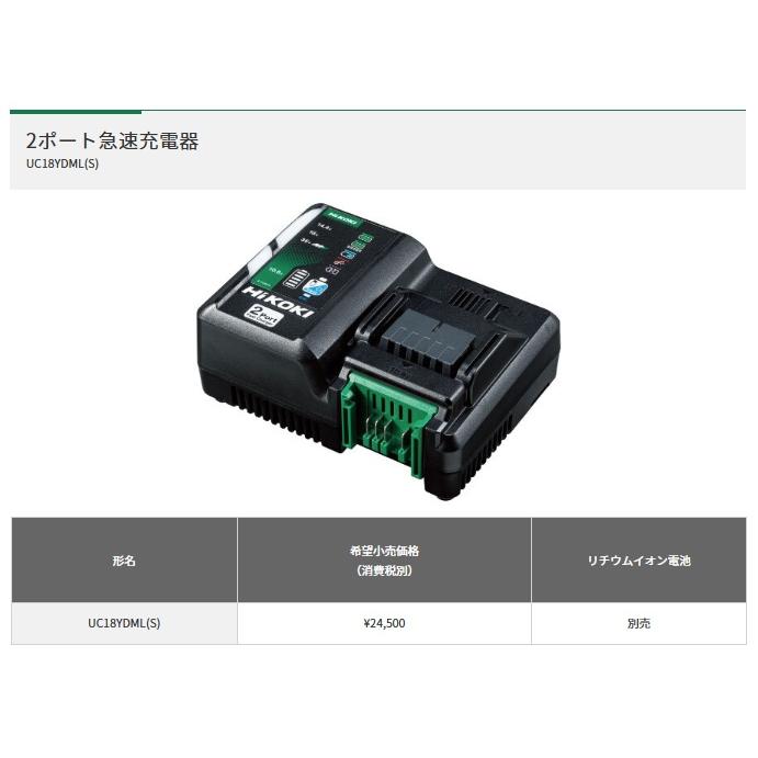 HiKOKI ハイコーキ 充電器 UC18YDML HiKOKI（ハイコーキ） UC18YDML HiKOKI[ハイコーキ] 10.8V/14.4/18V