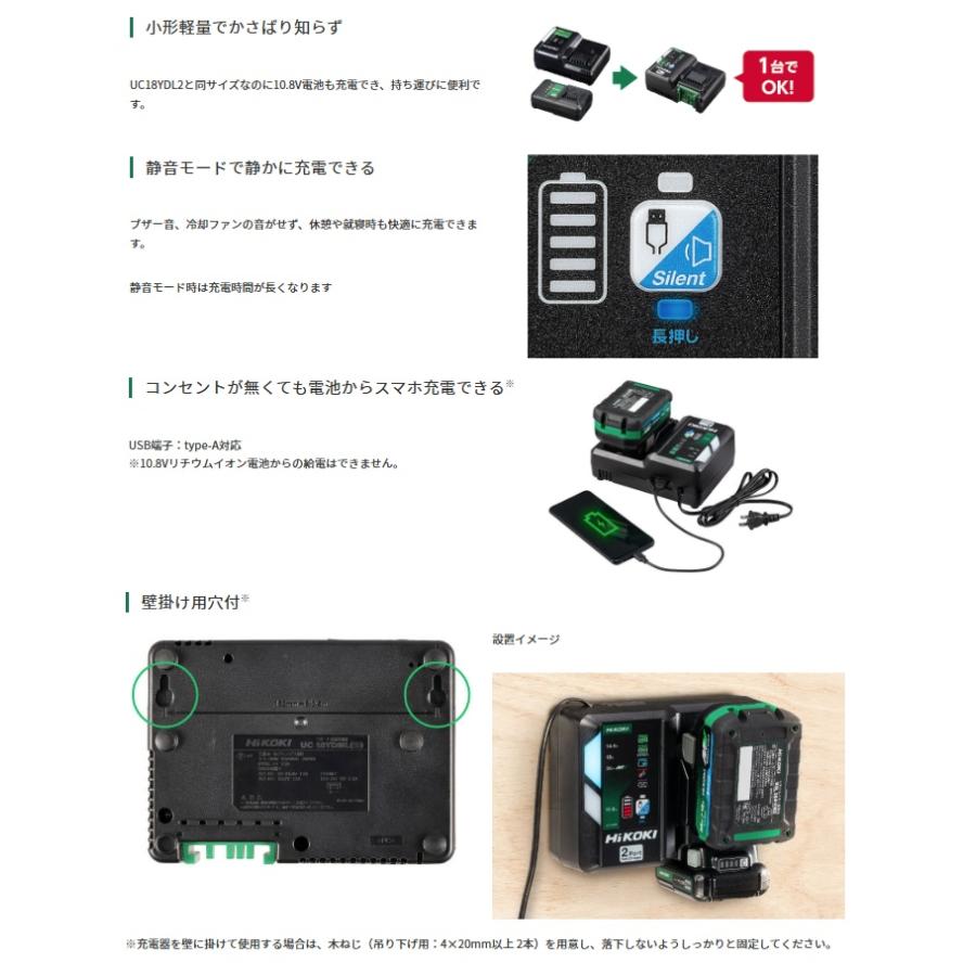 HiKOKI（ハイコーキ） UC18YDML(S) 2ポート急速充電器 UC18YDML(S