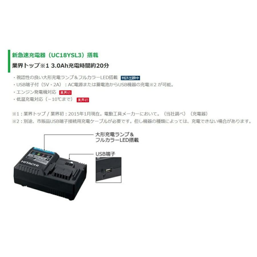 新品 ハイコーキ HiKOKI 純正 充電器 UC18YSL3 HiKOKI(旧 日立工機) 14.4V-18V 充電器 UC18YSL3 スライド式電池対応