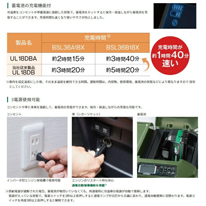 日立（HITACHI） HiKOKI コードレス冷温庫 UL18DBA(WMGZ) フォレスト