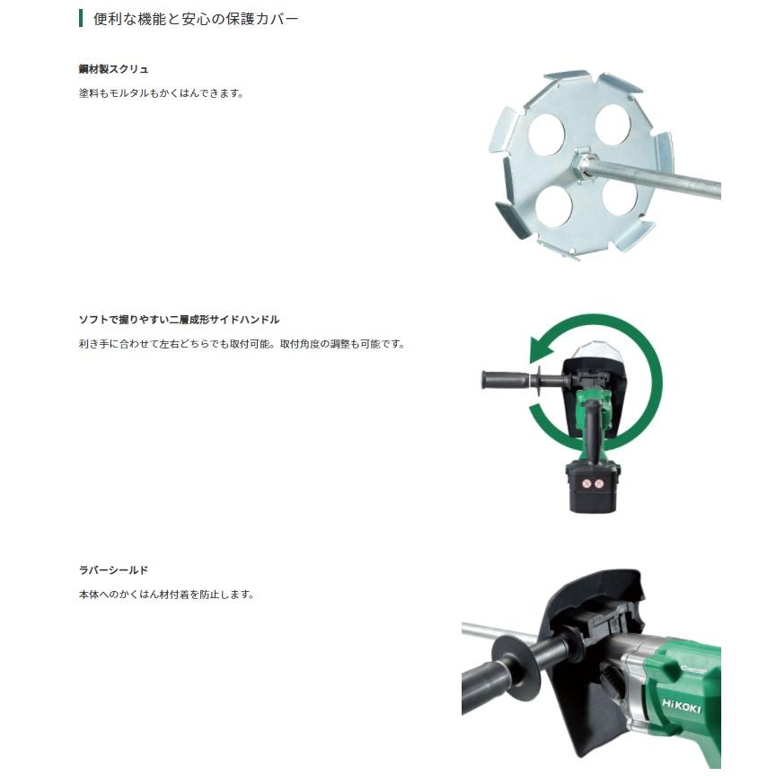HiKOKI 夏得 コンクリートかくはん機 UM36DA(XPZ) マルチボルト HiKOKI 夏得 コンクリートかくはん機 UM36DA(XPZ) マルチボルト