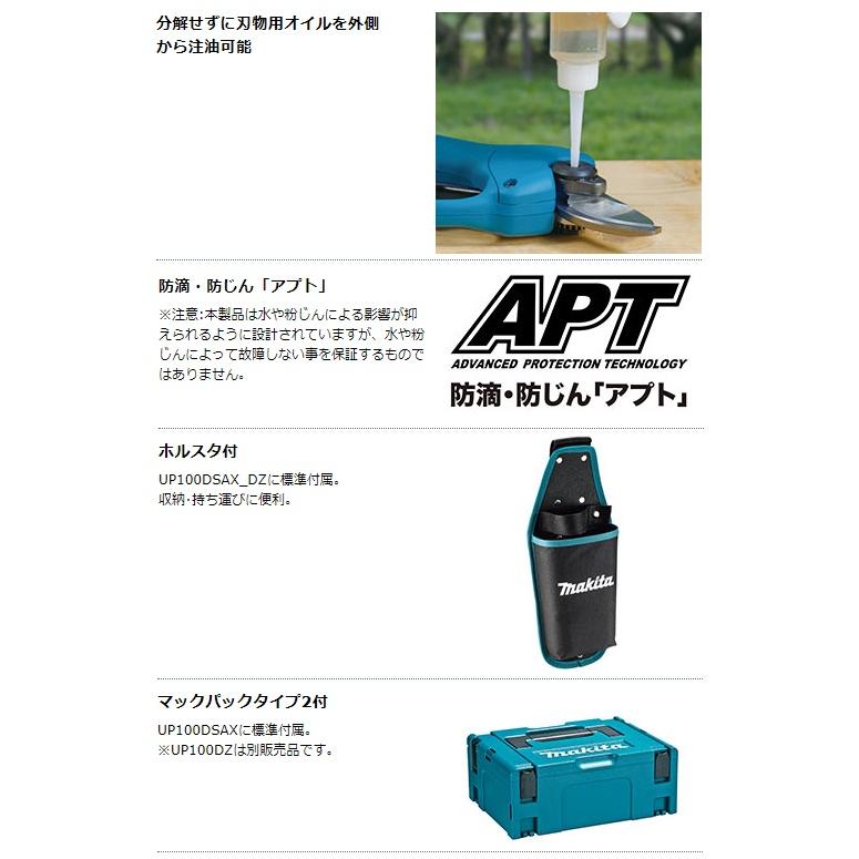 マキタ（makita） 充電式せん定ハサミ UP100DZ 本体のみ 10.8Vスライド