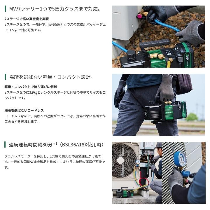 HiKOKI（ハイコーキ） UP18DYA(NN) コードレス真空ポンプ 本体のみ 18V