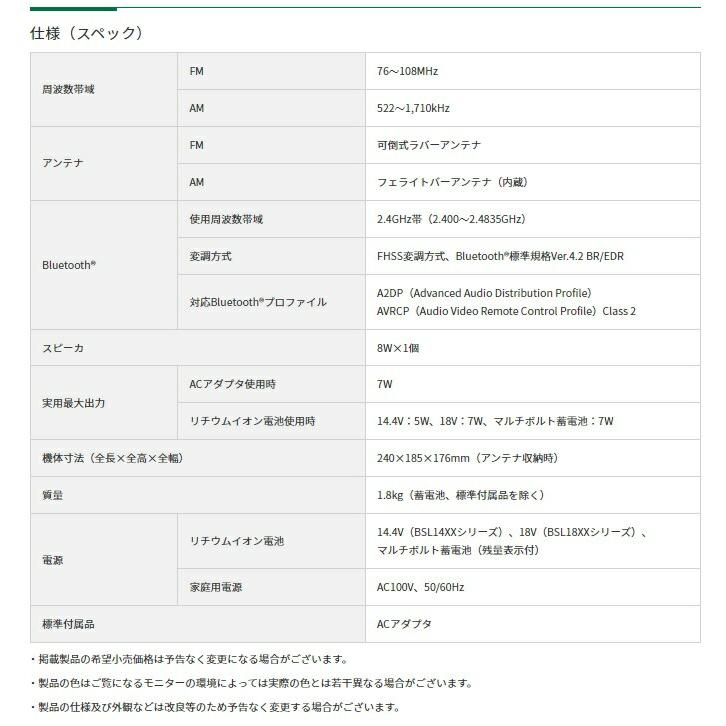 HiKOKI（ハイコーキ） コードレスラジオ UR18DA(NN) 本体のみ