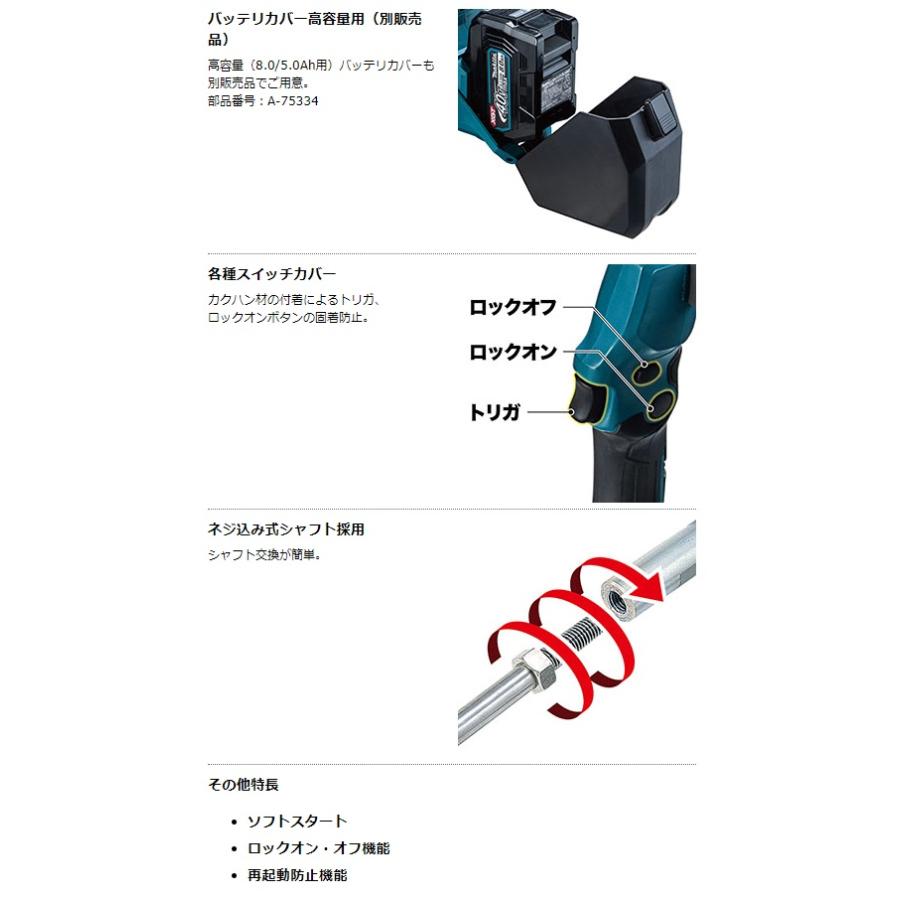 マキタ (マキタ) 充電式カクハン機 UT001GZ 本体のみ ブレード マキタ (マキタ) 充電式カクハン機 UT001GZ 本体のみ ブレード