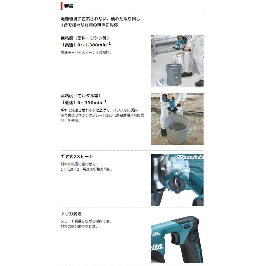 マキタ（makita） 充電式カクハン機 UT130DZ 本体のみ ミキシング