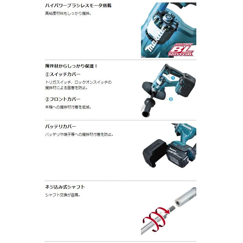 マキタ（makita） 充電式カクハン機 UT130DZ 本体のみ ミキシング
