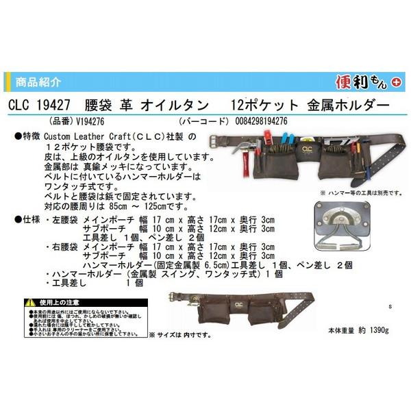 便利もん+ 19427 腰袋 V194276 革 オイルタン 12ポケット金 True Value