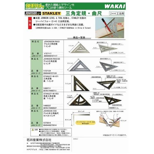便利もん Stanley 46 053 角度三角定規 V 黒 7インチ True Value トゥルーバリュー V カナジン 2号店 通販 Yahoo ショッピング
