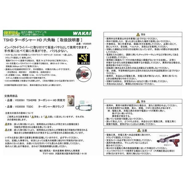 MALCO マルコ TSHD ターボシャーHD 六角軸 14.4V/18Vインパクト MALCO マルコ TSHD ターボシャーHD 六角軸 14.4V/18Vインパクト
