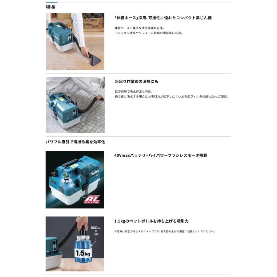 マキタ（makita） VC014GZ 充電式集じん機 本体のみ 紙パック式 伸縮
