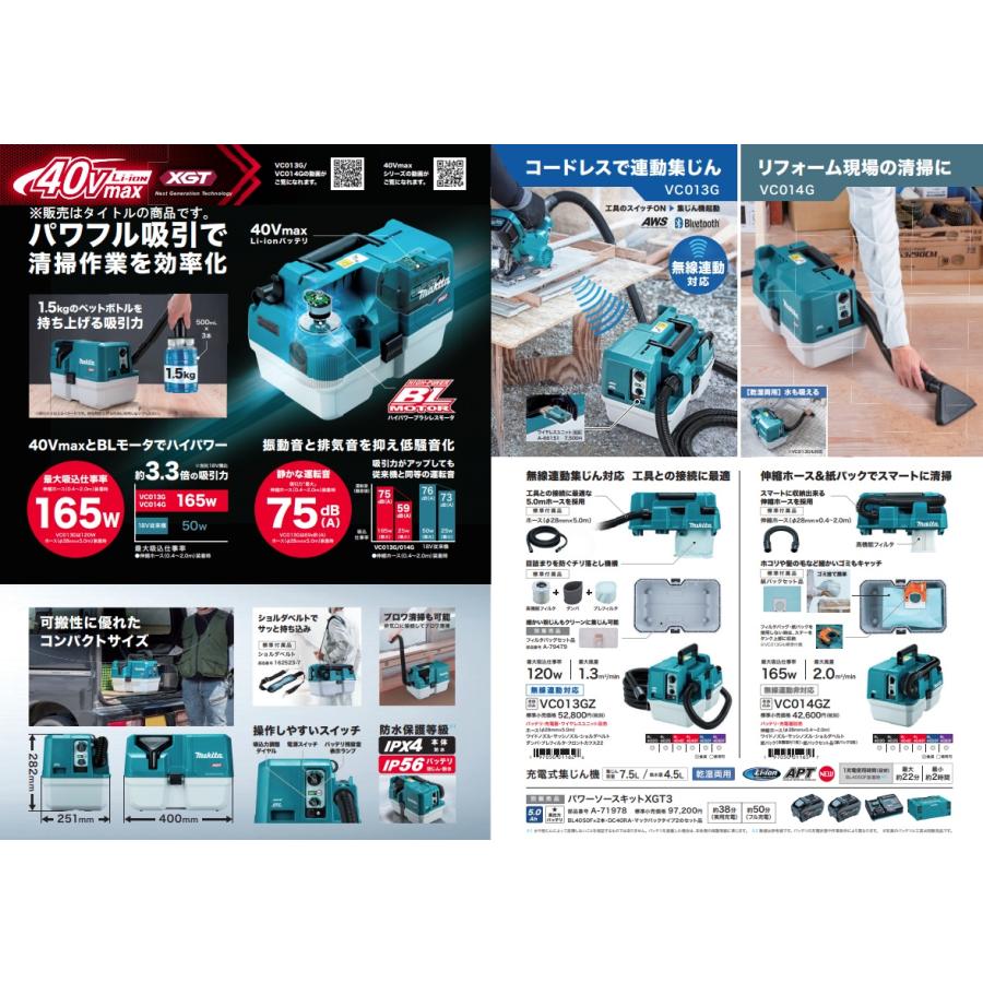 マキタ（makita） VC014GZ 充電式集じん機 本体のみ 紙パック式 伸縮