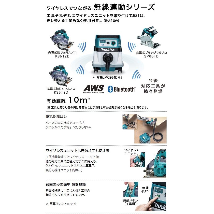 マキタ（makita） 集じん機 粉じん専用 電動工具接続専用 VC0840
