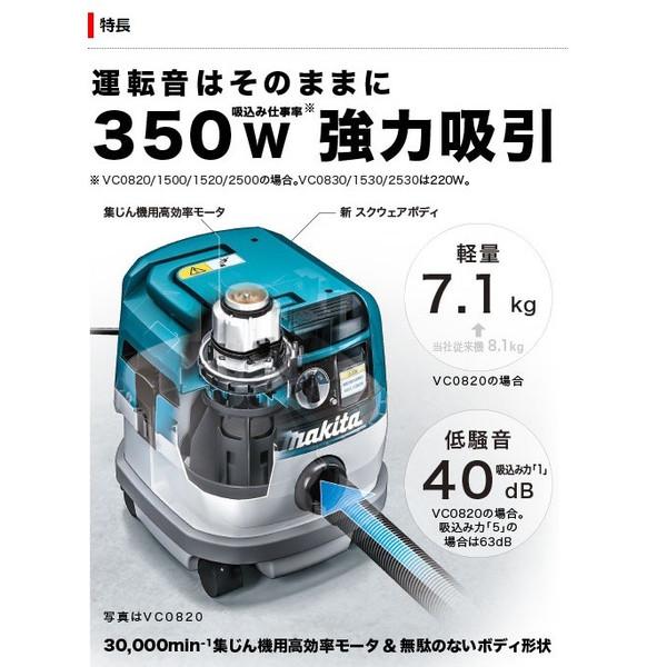 マキタ　集じん機(粉じん専用)　VC1530【未使用品】 マキタ（makita） 集じん機 粉じん専用 電動工具接続専用 VC1530