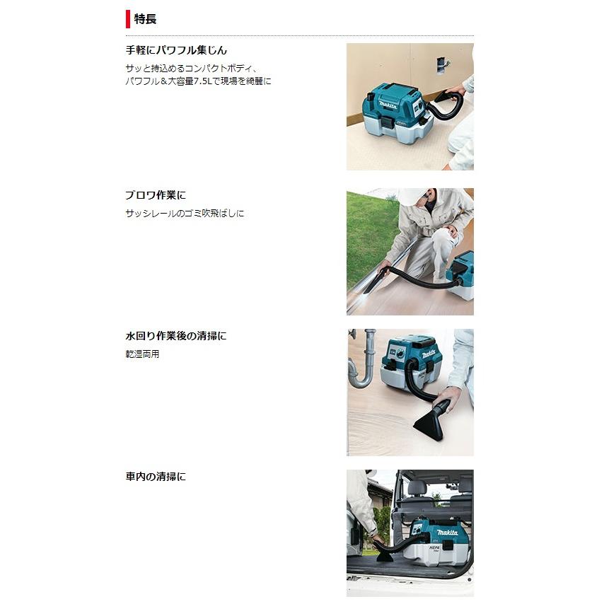 マキタ（makita） 充電式集じん機 VC750DZ 本体のみ 集じん容量7.5L