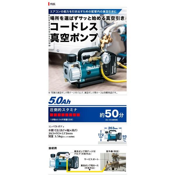 マキタ（makita） 充電式真空ポンプ 18V用 到達真空度20Pa 逆流防止