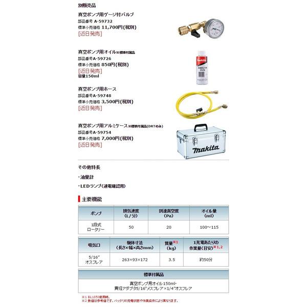 マキタ（makita） 充電式真空ポンプ 18V用 到達真空度20Pa 逆流防止 