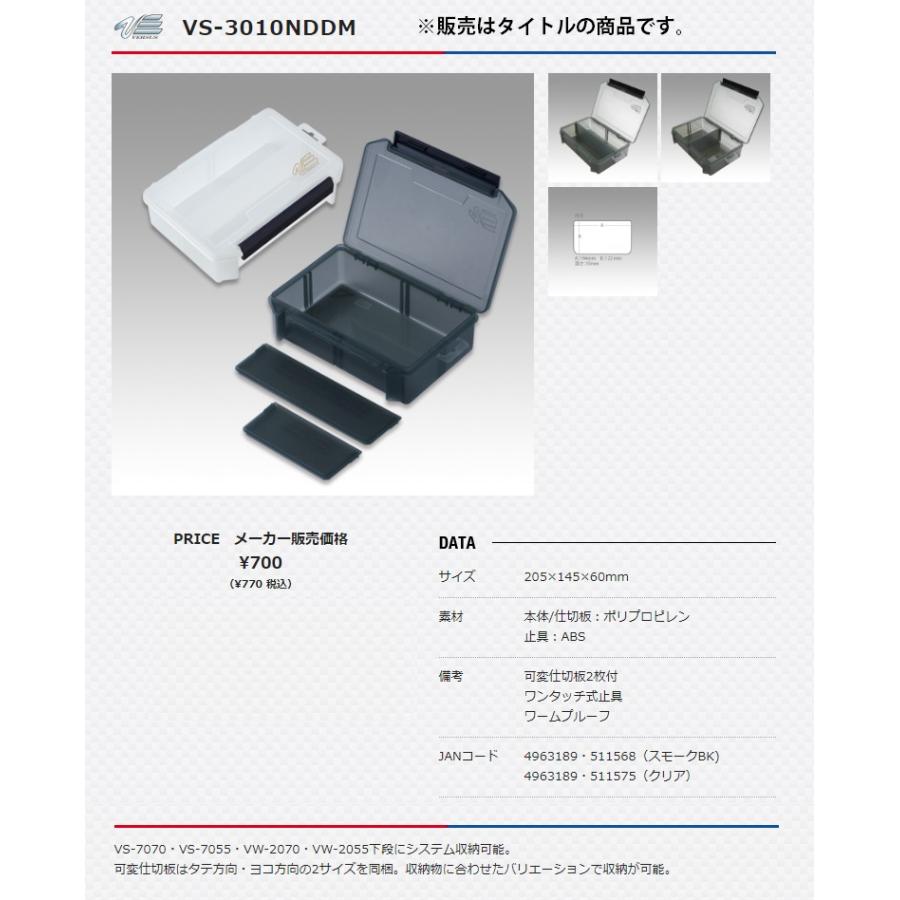 メイホー タックルボックス 明邦化学 ツールケース Vs 3010nddm スモークbk サイズ5x145x60mm 可変仕切板2枚 ワンタッチ式止具 Meiho バーサス Versus Vs 3010nddm Bk カナジン 2号店 通販 Yahoo ショッピング