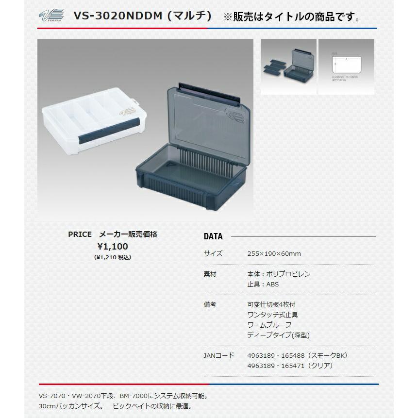 メイホウ タックルボックス 明邦化学 ツールケース マルチ VS-3020NDDM