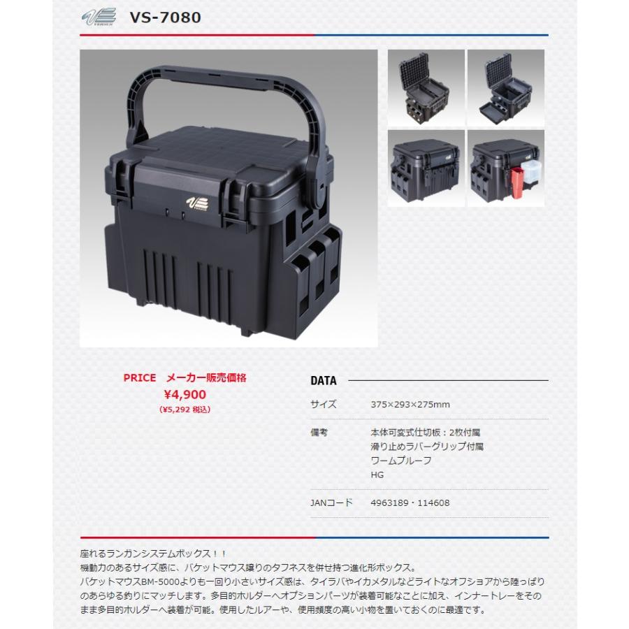 メイホー タックルボックス 明邦化学 バケットマウス Vs 7080 座れるランガンシステムボックス Meiho バーサス Versus Vs 7080 カナジン 2号店 通販 Yahoo ショッピング