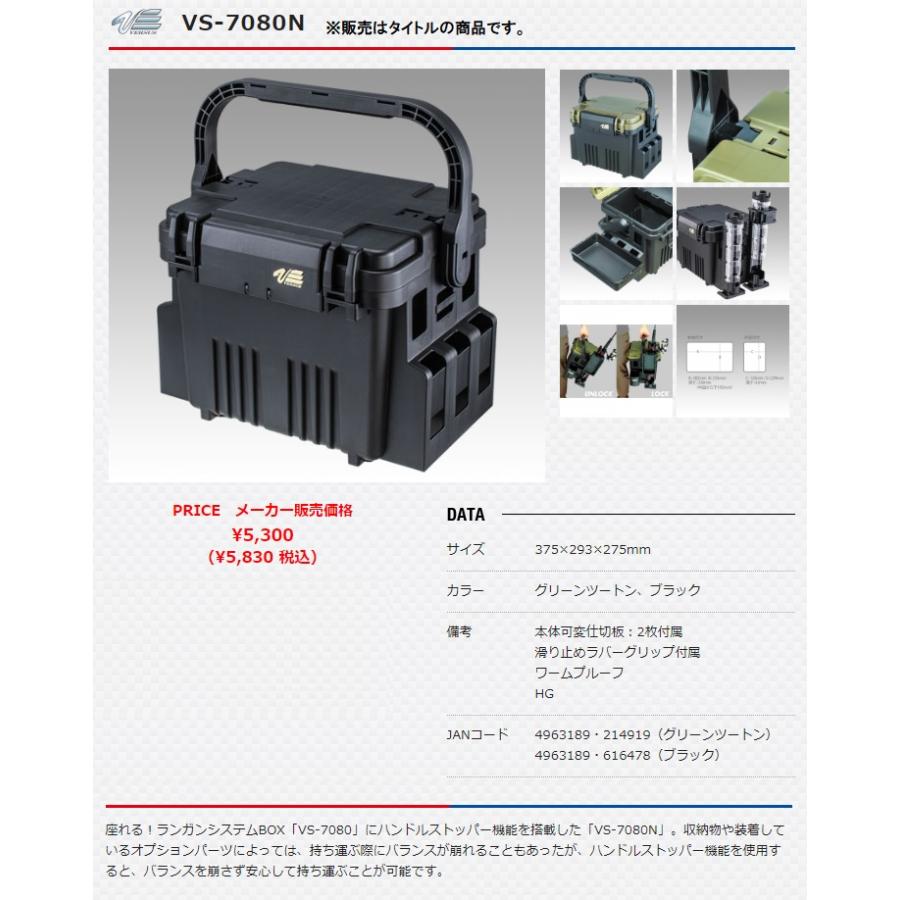 メイホウ タックルボックス 明邦化学 バケットマウス VS-7080N