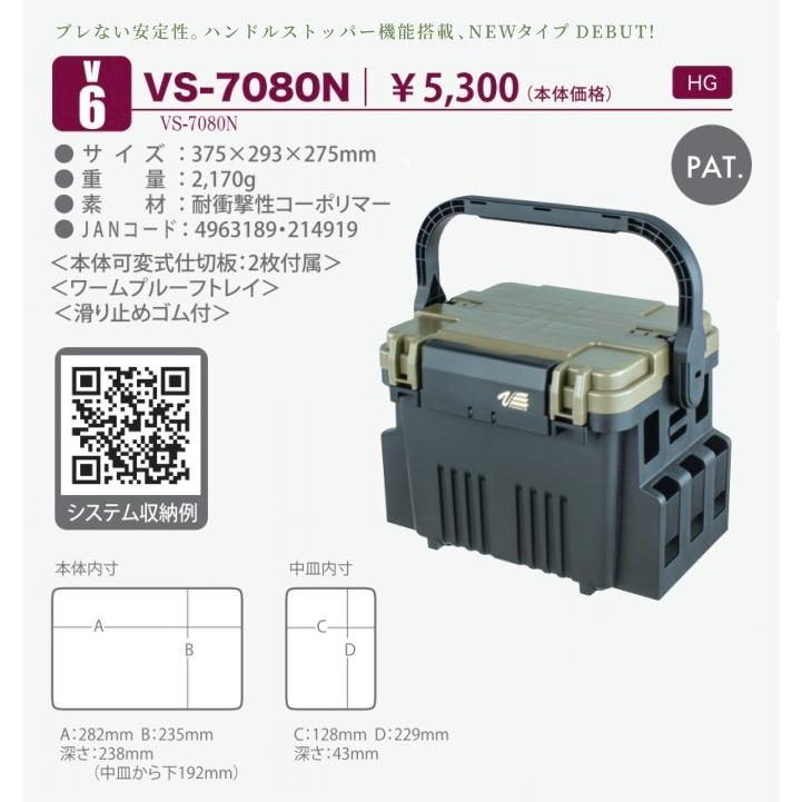 メイホー タックルボックス 明邦化学 バケットマウス Vs 7080n サイズ375x293x275mm 滑り止めゴム付 本体可変式仕切板2枚付属 Meiho バーサス Versus Vs 7080n カナジン 2号店 通販 Yahoo ショッピング