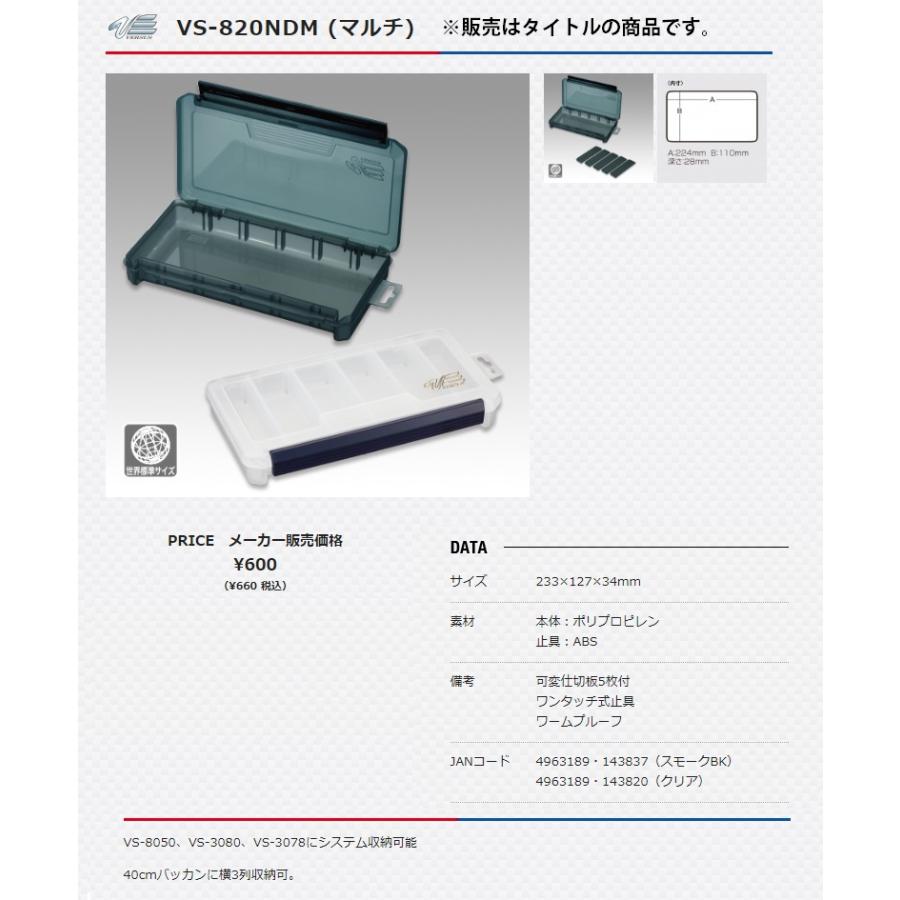 メイホー タックルボックス 明邦化学 ツールケース マルチ Vs 0ndm クリア サイズ233x127x34mm 可変仕切板5枚付 ワンタッチ式止具 Meiho バーサス Versus Vs 0ndm Clr カナジン 2号店 通販 Yahoo ショッピング
