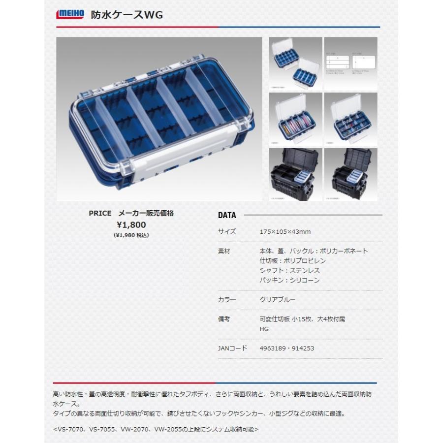 メイホー タックルボックス 明邦化学 防水ケース Wg クリアブルー サイズ175x105x43mm 可変仕切板小15枚 大4枚付属 Hg Meiho Wg カナジン 2号店 通販 Yahoo ショッピング