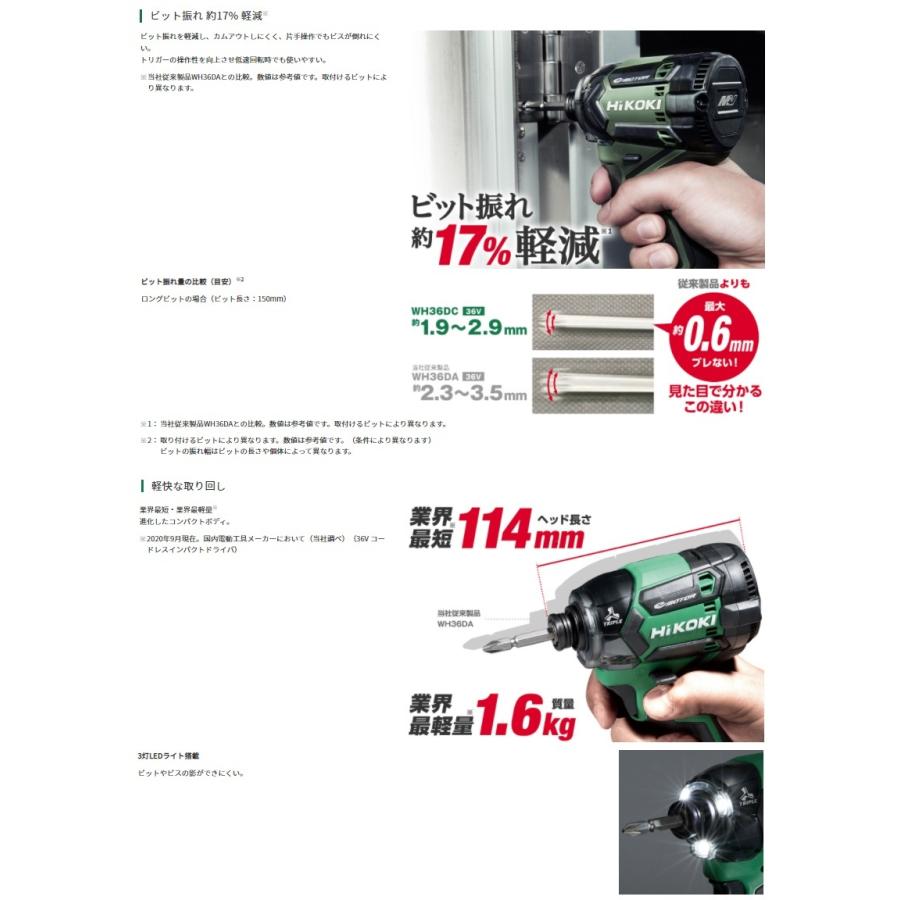 人気ブランド多数対象 H2shopHiKOKI ハイコーキ 36Vインパクトドライバ