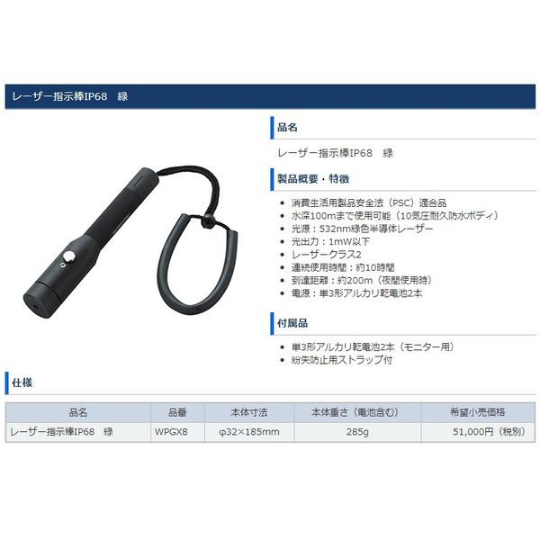 KDS レーザー指示棒IP68 緑 WPGX8 光源532nm緑色半導体レーザー