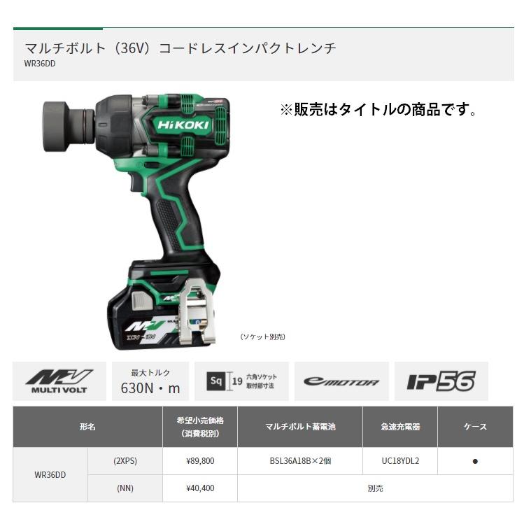 HiKOKI マルチボルト(36V)コードレスインパクトレンチ WR36DD(NN HiKOKI マルチボルト(36V)コードレスインパクトレンチ WR36DD(NN