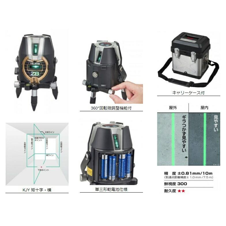 タジマ レーザー墨出器 ZEROB-KJYSET 受光器・三脚セット ZERO タジマ レーザー墨出器 ZEROB-KJYSET 受光器・三脚セット ZERO