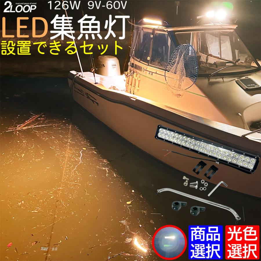イカ釣漁船のLED集魚灯6枚で５０００円売 K'sガレージ 集魚灯 イカ アジ 釣り LED 集魚ライト 12v 24v 対応 126w
