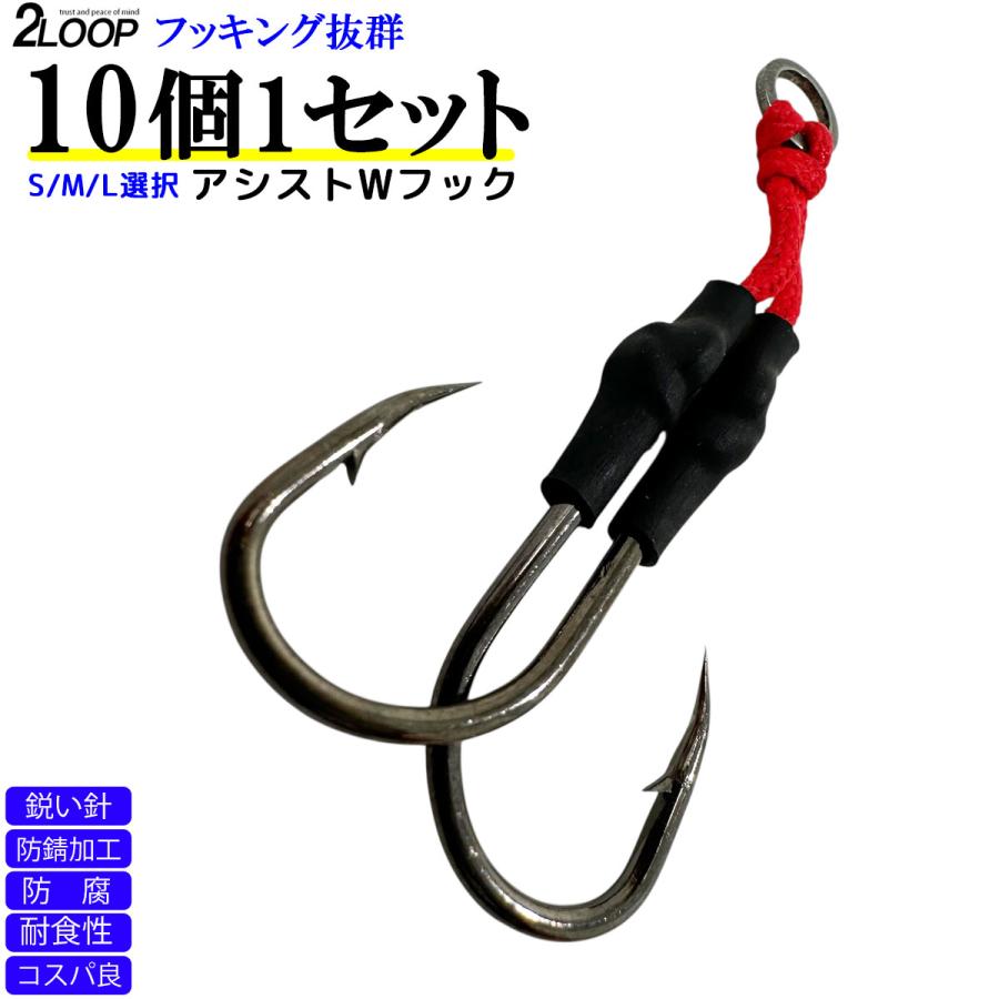 RED&BLACK コスパ良 10個1セット SLJ LJ アシストフック ダブル ジギング 釣り 青物 根魚 ジグ ライト レッド 【サイズ選択】 | 
