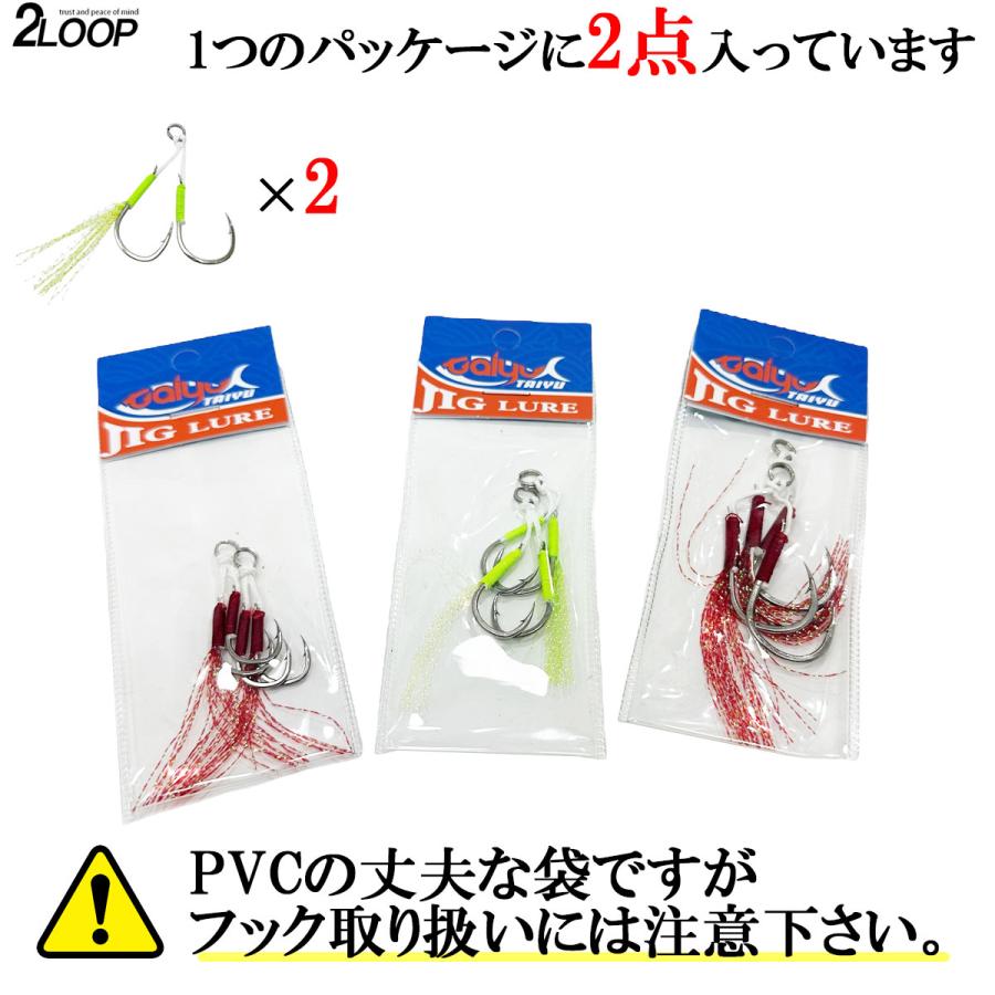 コスパ良 10個1セット SLJ LJ アシストフック ティンセル ダブル ジギング 釣り 青物 根魚 ジグ ライト 【カラー、サイズ選択】 |  | 04