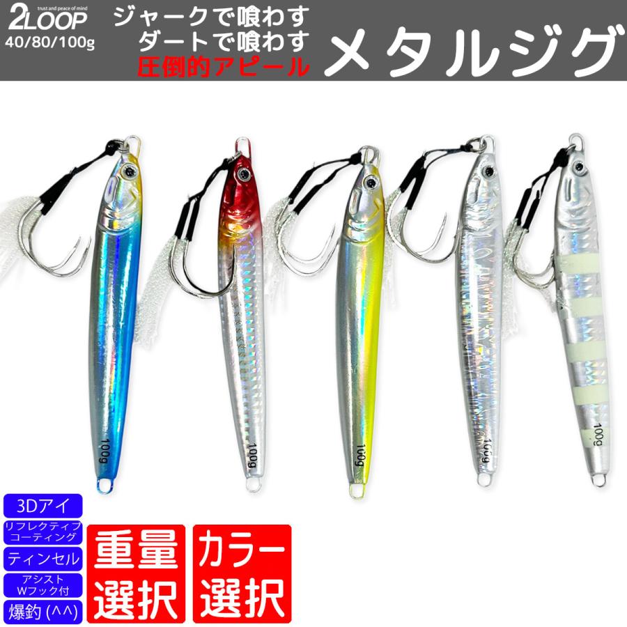 ジグ メタルジグ スーパーライトジギング ルアー 釣り 青物 根魚 弱ったベイトを再現 SLJ 重量 カラー選択 | 