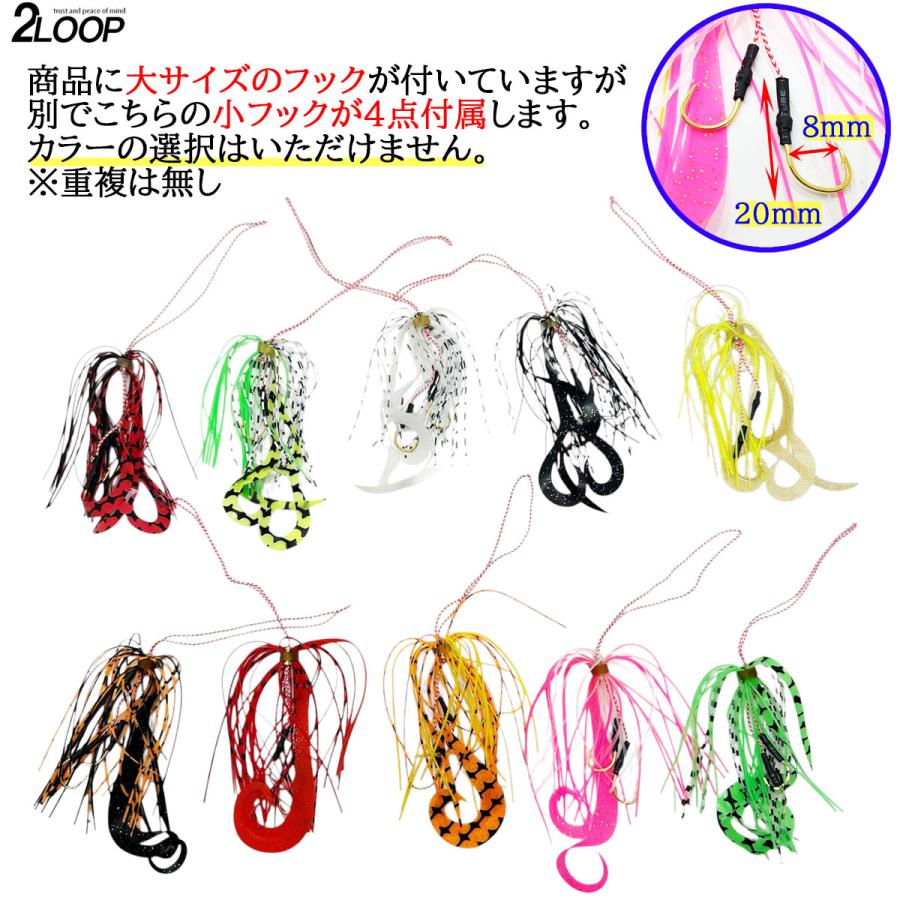 4カラーセット タイラバ 大小フックが付属 釣り 真鯛 鯛 青物 根魚 ルアー フォール 【重量選択】 |  | 04