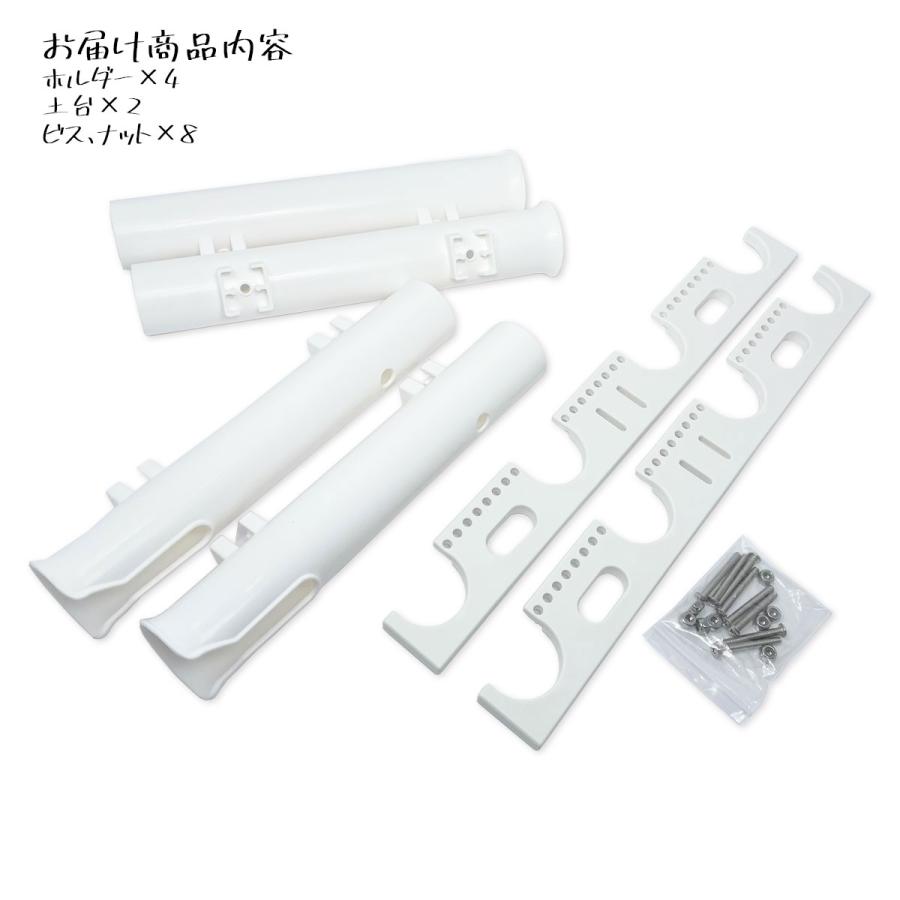 ロッドホルダー 船 4連 耐候 樹脂 白 ネジ固定 ビス ナット付属 船釣り フィッシング 釣り 魚船釣り ボート ボート用品 |  | 01