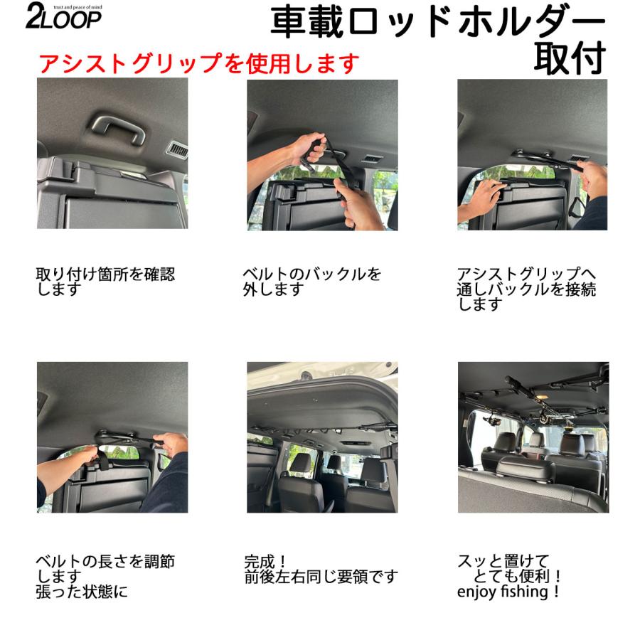 ロッドベルト 2個組1セット 竿掛け 釣行時 釣り仕様 フィッシング 車載用 ロッドホルダー 車 アシストグリップを使う |  | 01