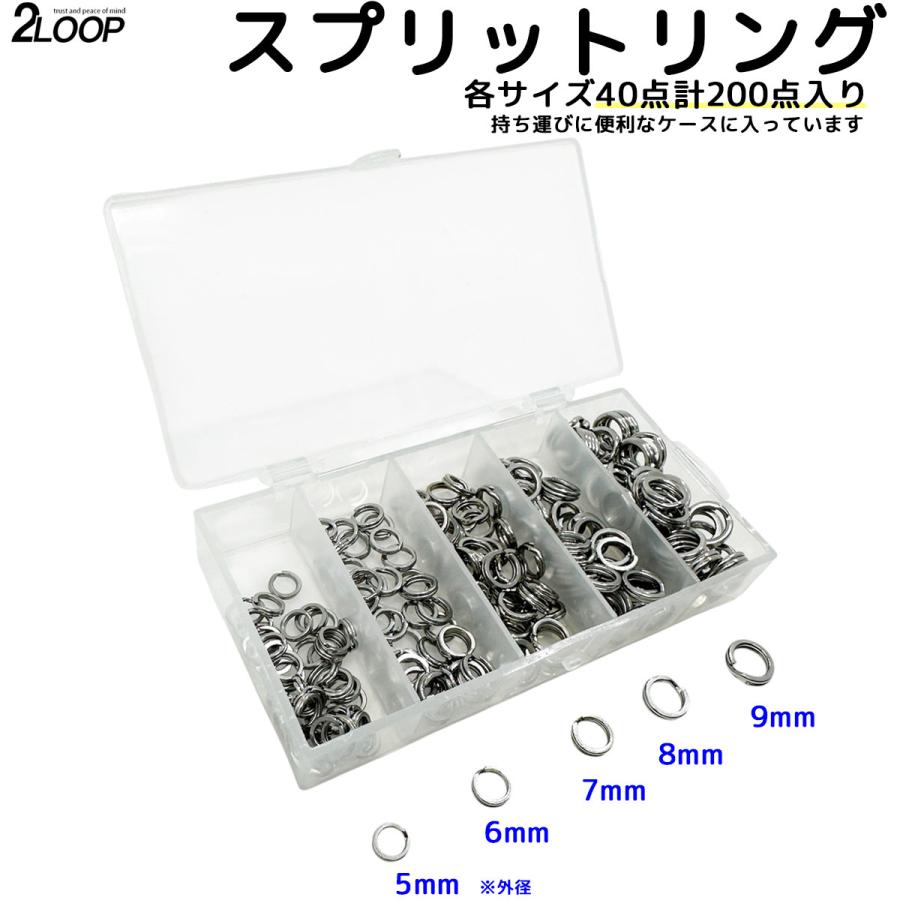 平打ち仕上がりで強い スプリットリング ステンレスで錆びに強い 5サイズ ×40 200個セット ケース付き 5mm 6mm 7mm 8mm 9mm | 