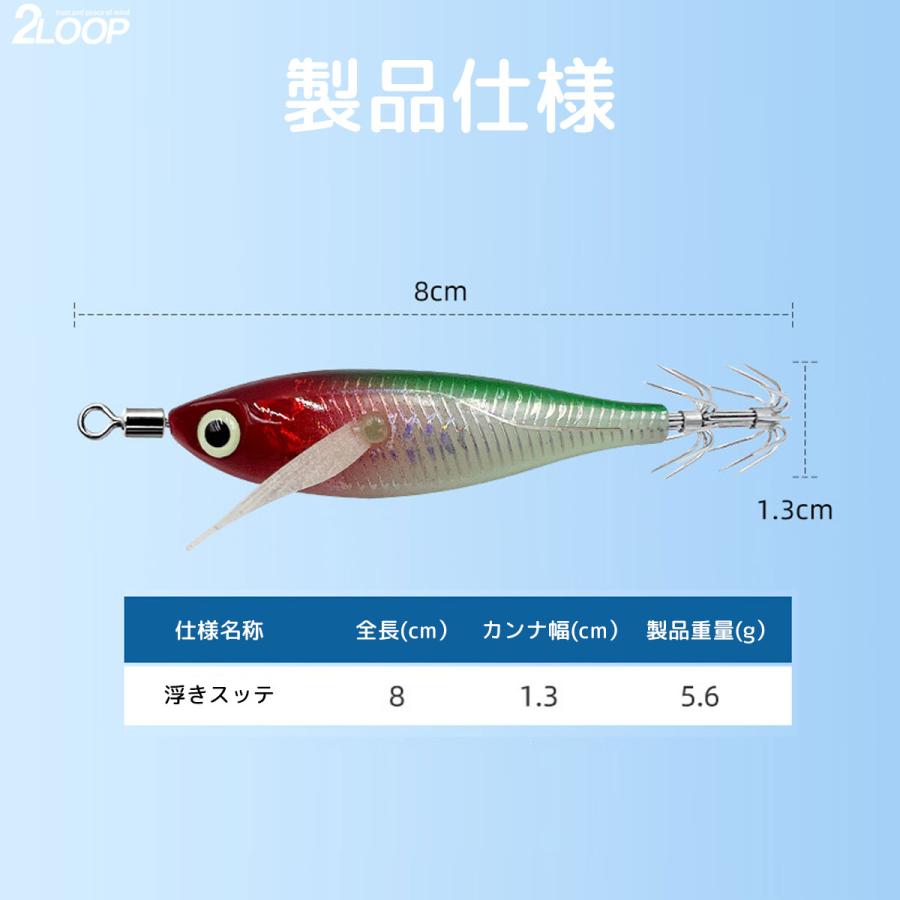 スッテ 5カラーソリッドボディ ラトル グロー ホログラム 8センチ5.6g 5点セット セット選択 ハードボディ イカ釣り イカメタル オモリグ 浮きスッテ エギング |  | 02