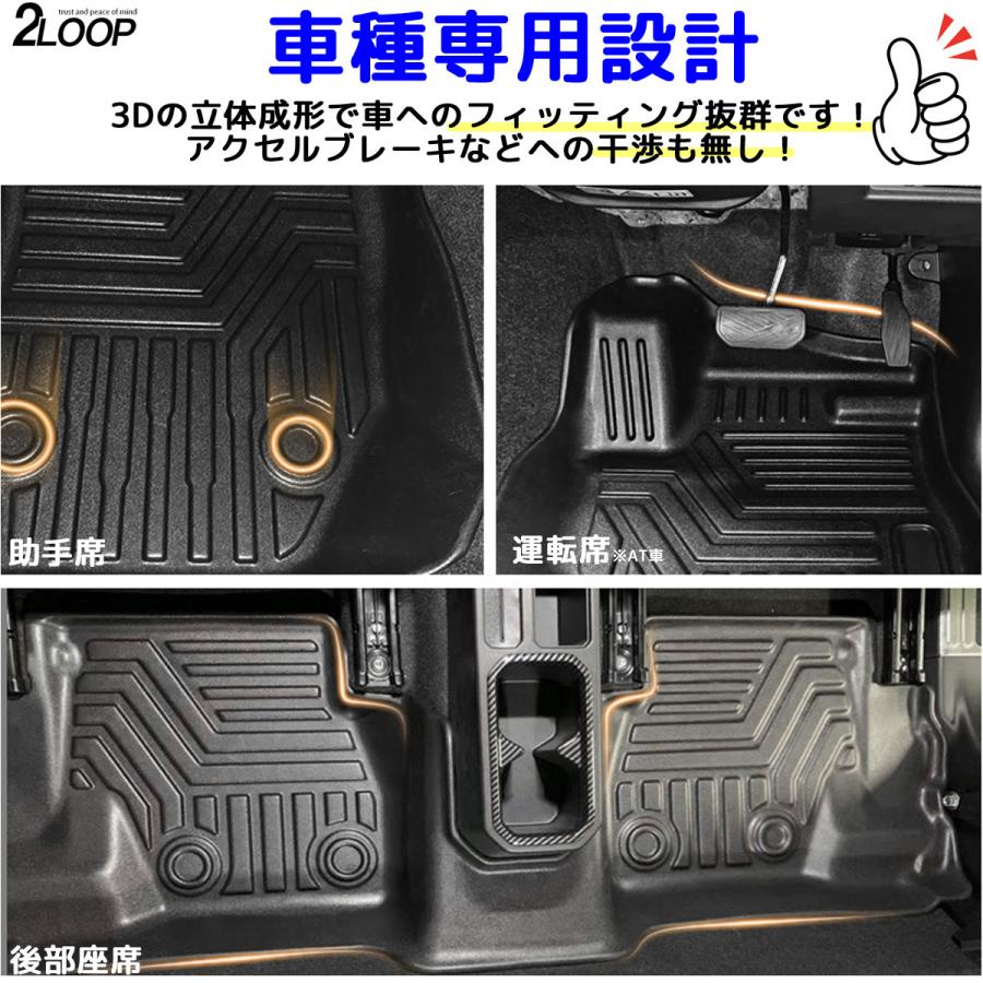 ジムニー JB64 ジムニーシエラ JB74 専用 3Dフロアマット  【 AT / MT 選択】 専用設計で愛車をガード 送迎車に アウトドア お手入れ楽々 ウォータープルーフ |  | 02